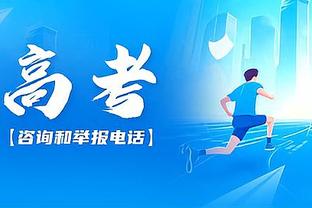 拜仁本赛季14轮德甲7次零封，为球队近6个赛季同期最多